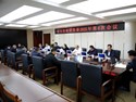 省交控集團(tuán)傳達(dá)學(xué)習(xí)全省促就業(yè)促發(fā)展促團(tuán)結(jié)招商引資大會(huì)精神